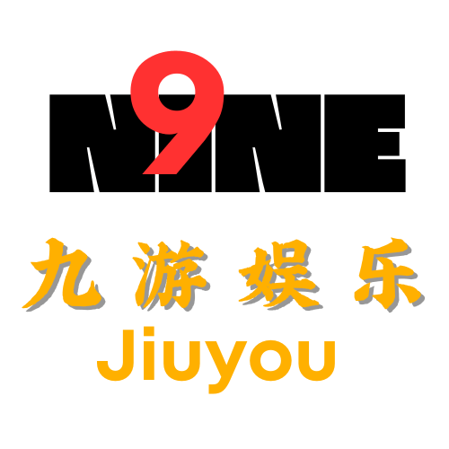 九游娱乐